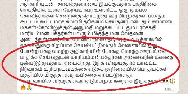   curfew - Virudhunagar Temple issue 